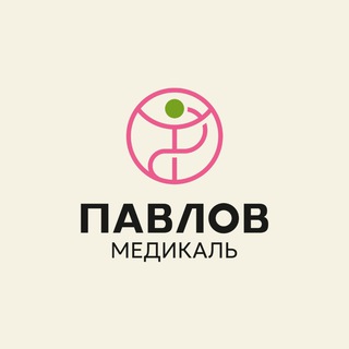 ПАВЛОВ МЕДИКАЛЬ