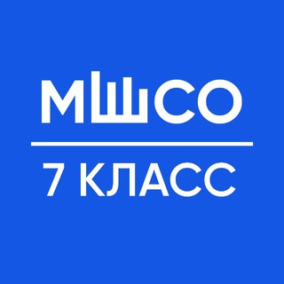 ЗО 5 КЛАСС МШСО