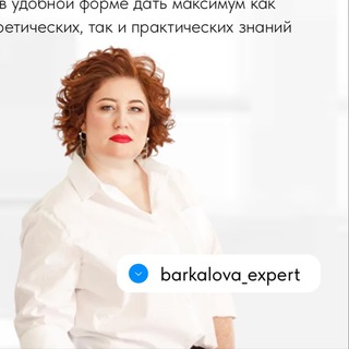 БАРКАЛОВА EXPERT НАЛОГИ ЗАКОНЫ ПРОВЕРКИ СПОРЫ