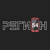 НОВОСИБИРСК |РЕГИОН-54|