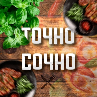 ТОЧНО СОЧНО | РЕЦЕПТЫ