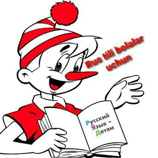 RUS TILI BOLALAR UCHUN