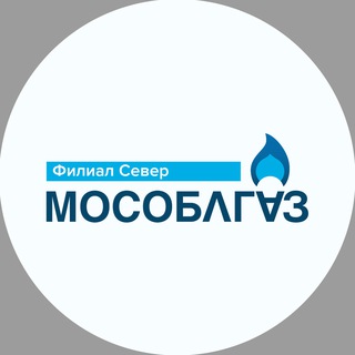 МОСОБЛГАЗ СЕВЕР
