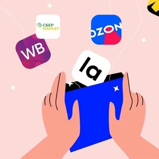 ДИСКОНТ СКИДКИ WB OZON МАРКЕТПЛЕЙСЫ