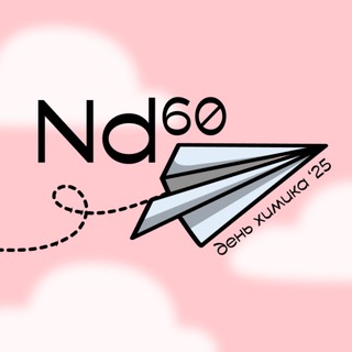 ДЕНЬ ХИМИКА МГУ