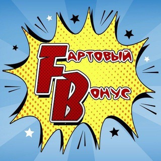 ФАРТОВЫЙ БОНУС