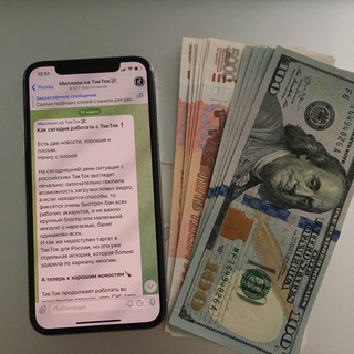 МИЛЛИОН НА ТРАФИКЕ