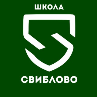 ГБОУ ШКОЛА «СВИБЛОВО»