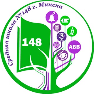 СРЕДНЯЯ ШКОЛА №148