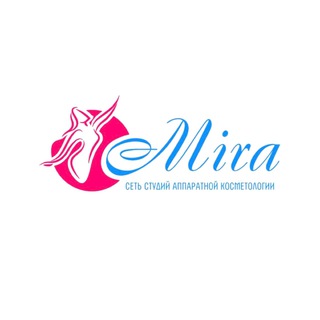 СТУДИЯ АППАРАТНОЙ КОСМЕТОЛОГИИ MIRA