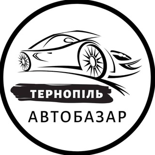 АВТОБАЗАР ТЕРНОПІЛЬ | АВТОРЫНОК ТЕРНОПОЛЬ