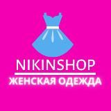 NIKINSHOP