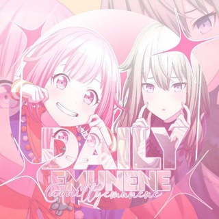 DAILY EMUNENE!