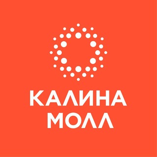 КАЛИНА МОЛЛ