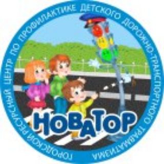 ГРЦ НОВАТОР