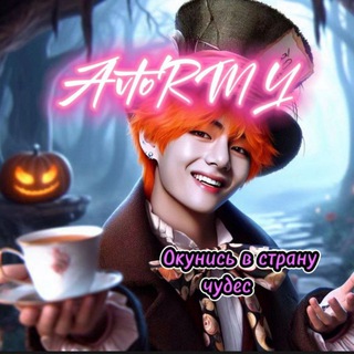 ОБИТЕЛЬ АVTORMY