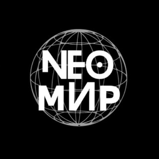 МИР ФАКТОВ И НАУКИ