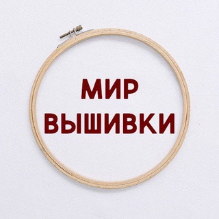 МИР ВЫШИВКИ