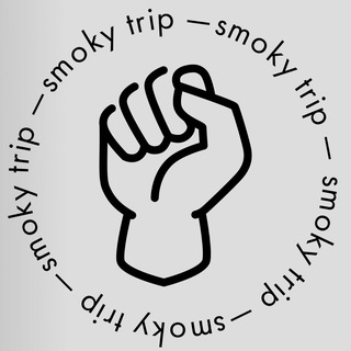 SMOKY TRIP | ВСЕ О КАЛЬЯНАХ