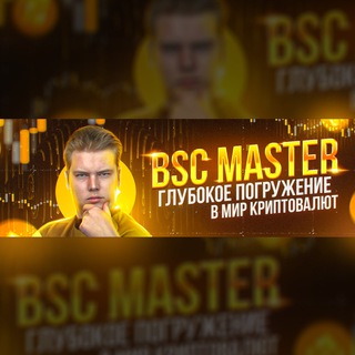 BSC MASTER