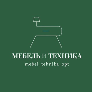 ТЕХНИКА • МЕБЕЛЬ ОПТ
