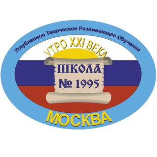 ШКОЛА 1995