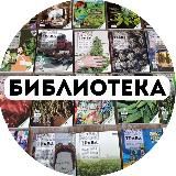 ЖУРНАЛ ТРАВА, БИБЛИОТЕКА WEEDY PUBLISHING