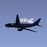 НУ ЧЁ, НАРОД, ПОГНАЛИ!