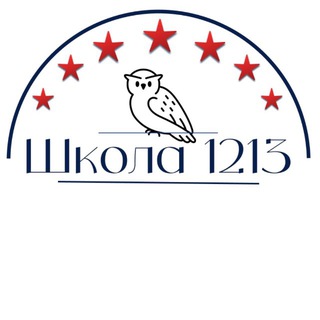 ШКОЛА 1213