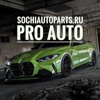 АВТОЗАПЧАСТИ ДЛЯ ИНОМАРОК В СОЧИ - SOCHIAUTOPARTS.RU