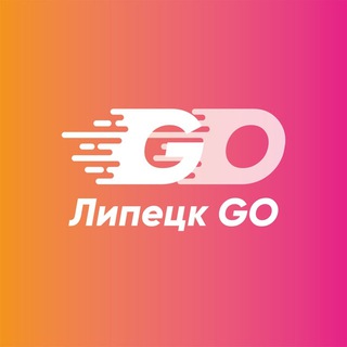 ЛИПЕЦК GO