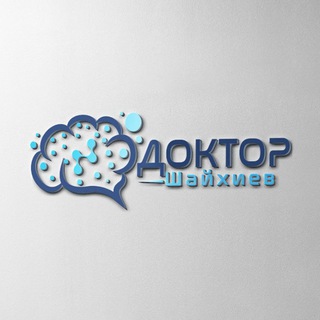 НЕВРОЛОГ | ШАЙХИЕВ ИЛЬНУР РАДИКОВИЧ КАЗАНЬ