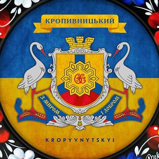КРОПИВНИЦКИЙ INFO 