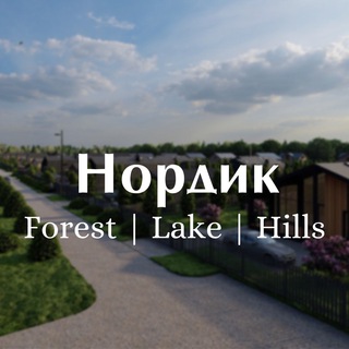 НОРДИК LAND | КЛУБНЫЕ ПОСЕЛКИ | НОВАЯ РИГА