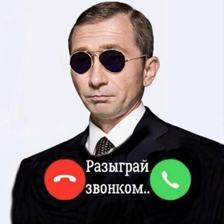 ПУТИН ЗВОНИТ️️
