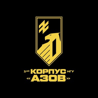 АЗОВ