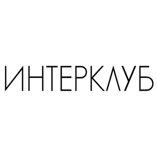INTERCLUB RUDN
