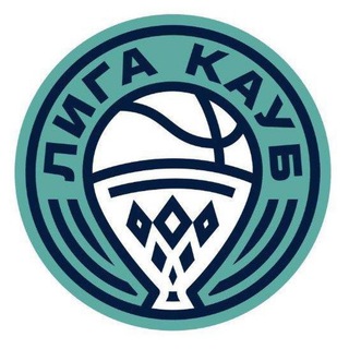 КАУБ. БАСКЕТБОЛ И УЛИЧНЫЙ БАСКЕТБОЛ В КК