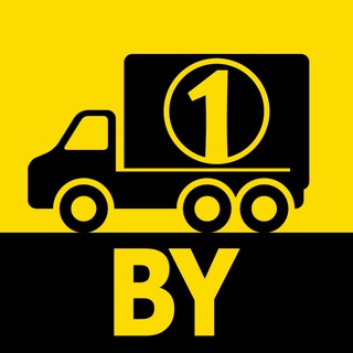 ГРУЗОПЕРЕВОЗКИ | ПОИСК ГРУЗА | BY