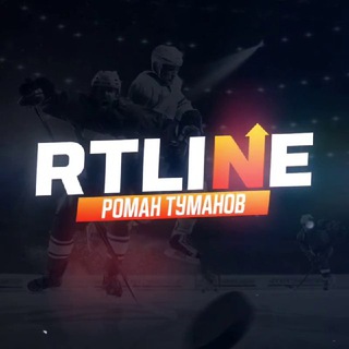 RTLINE | ХОККЕЙНЫЙ БАТЯ