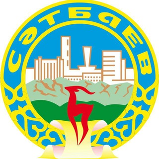 ЖКХ ГОРОДА САТПАЕВ