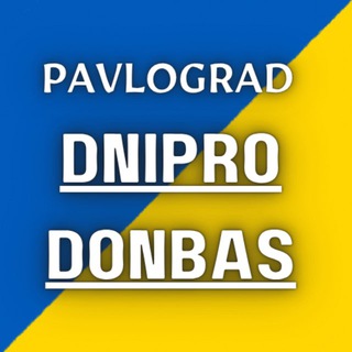 УКРАЇНА ДОНБАС✙ДНІПРО