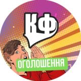  ОГОЛОШЕННЯ У КАЛУШІ