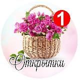 ОТКРЫТКИ  ДОБРОЕ УТРО