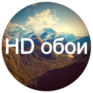 HD ОБОИ | ЖИВЫЕ ОБОИ | ОБОИ НА ТЕЛЕФОН