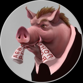 ОРФОСВИНСТВО И ИДИОМАРКЕТИНГ