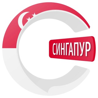 СИНГАПУР ЧАТИК  | CHATIK