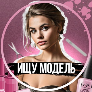 ИЩУ МОДЕЛЬ  ВАРШАВА  КРАКОВ  ВРОЦЛАВ