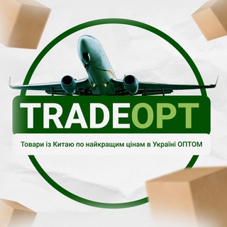 TRADEOPT | ОПТ 7КМ ОДЕСА | ТРЕЙДОПТ - ТОВАРИ ІЗ КИТАЮ ПО НАЙКРАЩИМ ЦІНАМ В УКРАЇНІ ОПТОМ