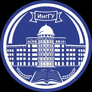 ИНГУШСКИЙ ГОСУДАРСТВЕННЫЙ УНИВЕРСИТЕТ